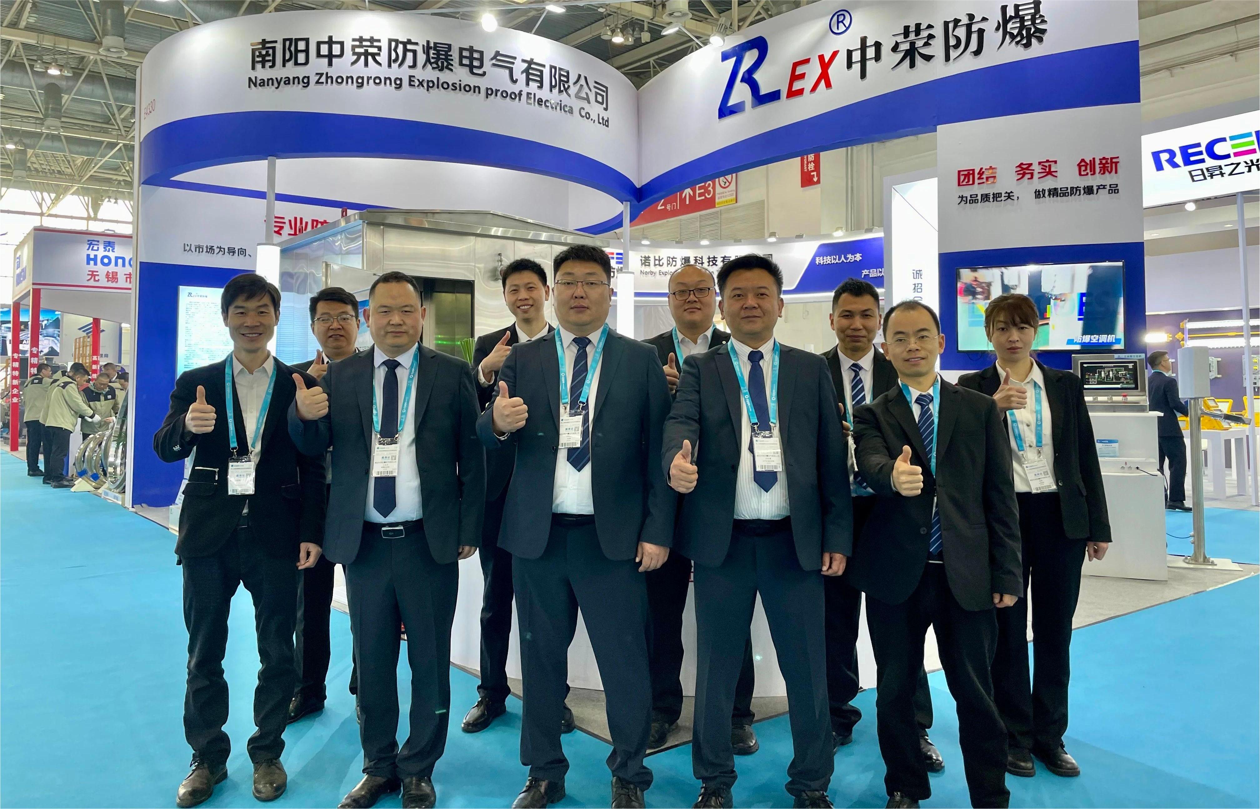 2024 北京石油展会.jpg